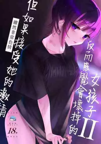 chaldea-soap-sss-level-maid-service