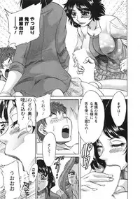 [Chanpon Miyabi] Hitozuma Mansion Kaede vol.2 (End)