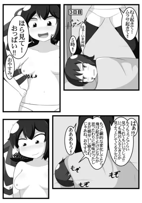 Bunryou Machigaeta