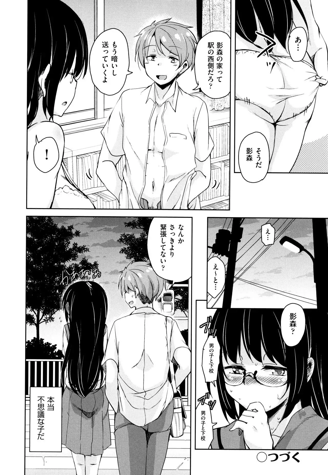 Tonari no JK Elf-san