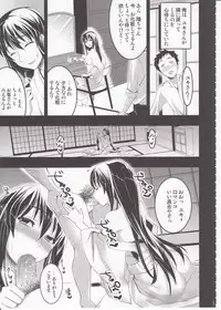 (COMITIA104) [Otabe Dynamites (Otabe Sakura)] Mukashi Ecchi 3 Yuki Netorare Hen