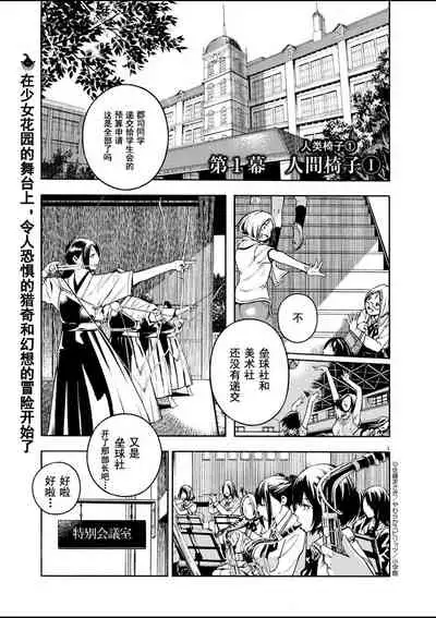 [Masaki Sato]Paraphilia~ningenisukitan~[走错片场个人-灰羽社汉化组]