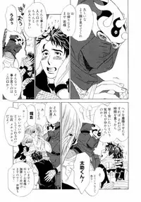 [Uchida Kaoru] Wakasama Onmitsuchou Jou