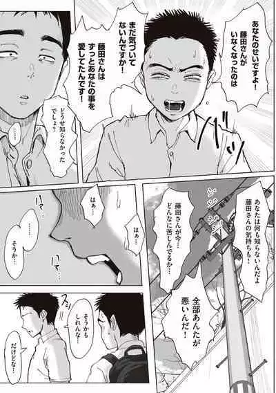 Boku to Jimuin no Fujita-san