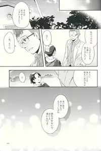 (Puniket 30) [MAPLER (Maple)] Hakase to Watashi no Saigo no Aibiki (Pokémon)