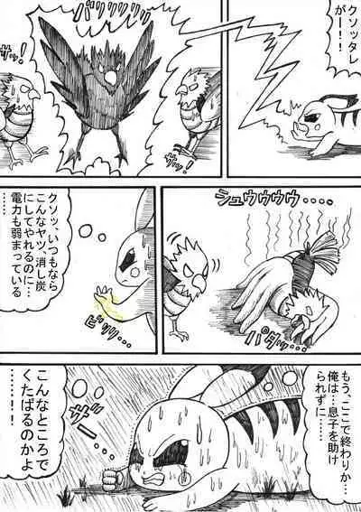 Pokémon Go to Hell!