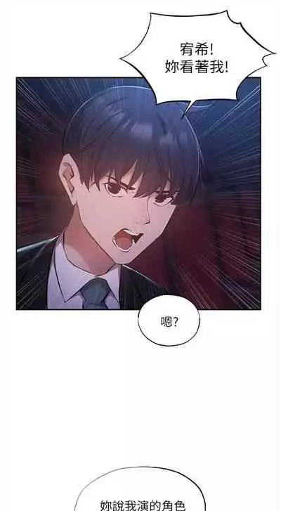 [ERO404 & NUWARU & Sigma] 還有空房嗎? 1-64 官方中文（完結）