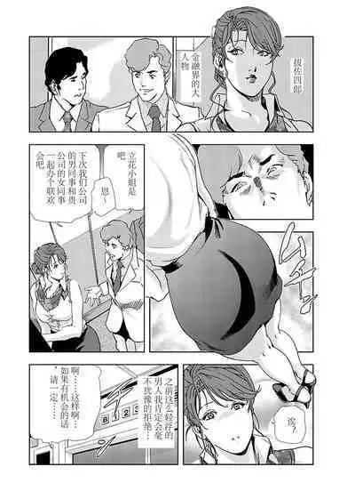 肉秘書・友紀子 Vol.02