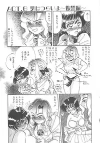 [Hyou Takayuki] AA Omachidou-sama!!