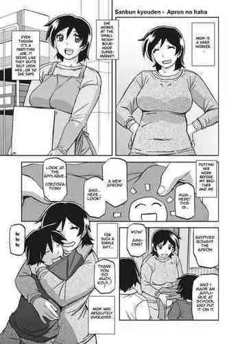 (C79) [Sankaku Apron (Sanbun Kyoden, Umu Rahi)] Saneishou -Sayoko- [English] [_ragdoll]