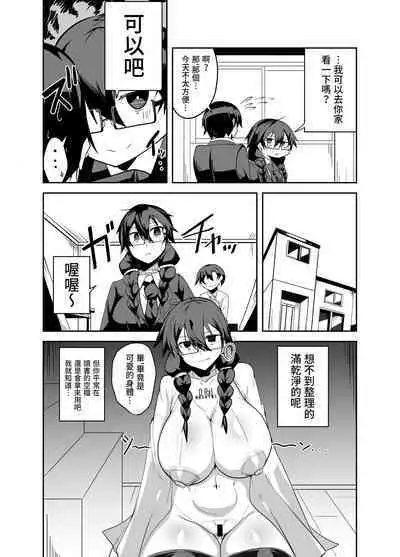 Android no Osananajimi Tachi to Chitsu Onahoecchi Suru Hanashi