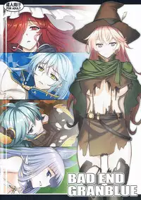 [アビオン村(ジョニー)]BADEND GRANBLUE(グランブルーファンタジー)