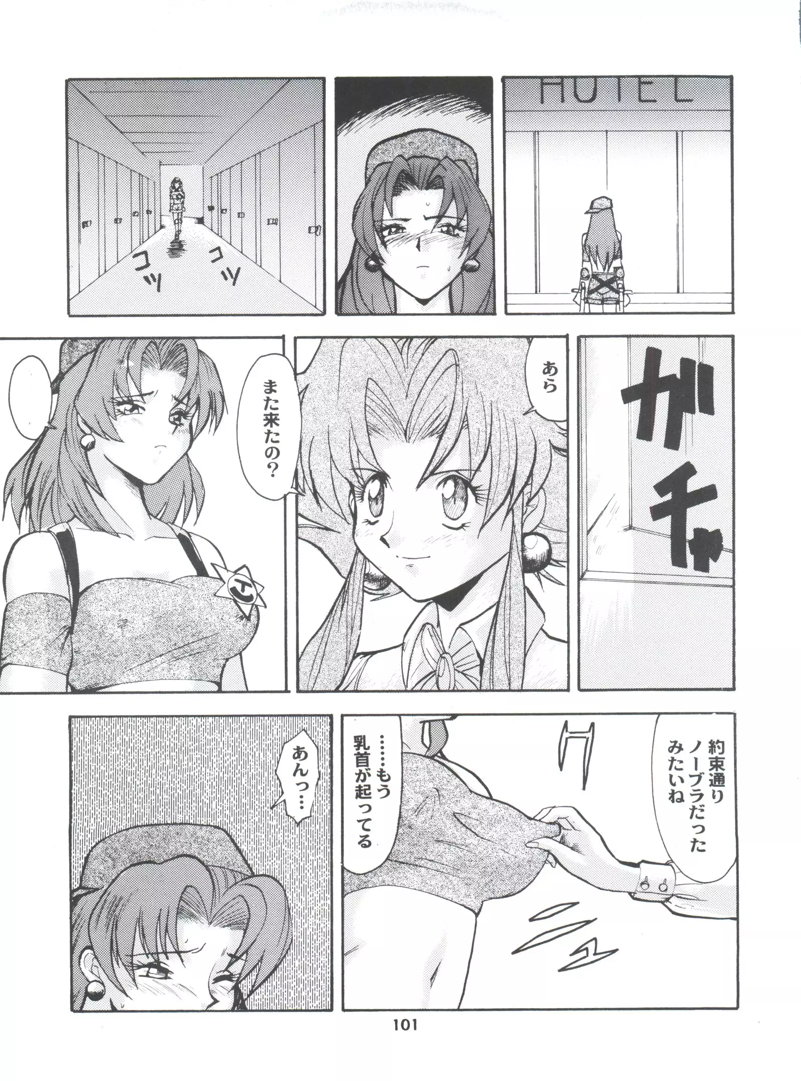 Umedamangashuu Ni VER-21c