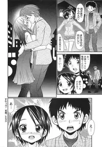 COMIC Masyo 2010-12