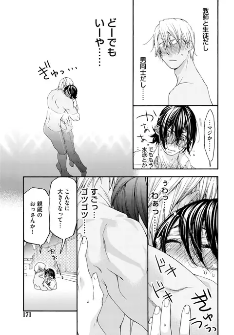 Sportsman no Dankon to Boy's Love