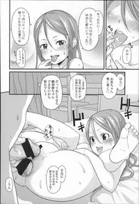 [Mizu] Kids Challenge