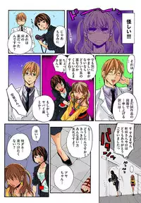 [Mibu Manjimaru] Bishuu III ~Ryoujoku no Jikkendai~ [Digital]