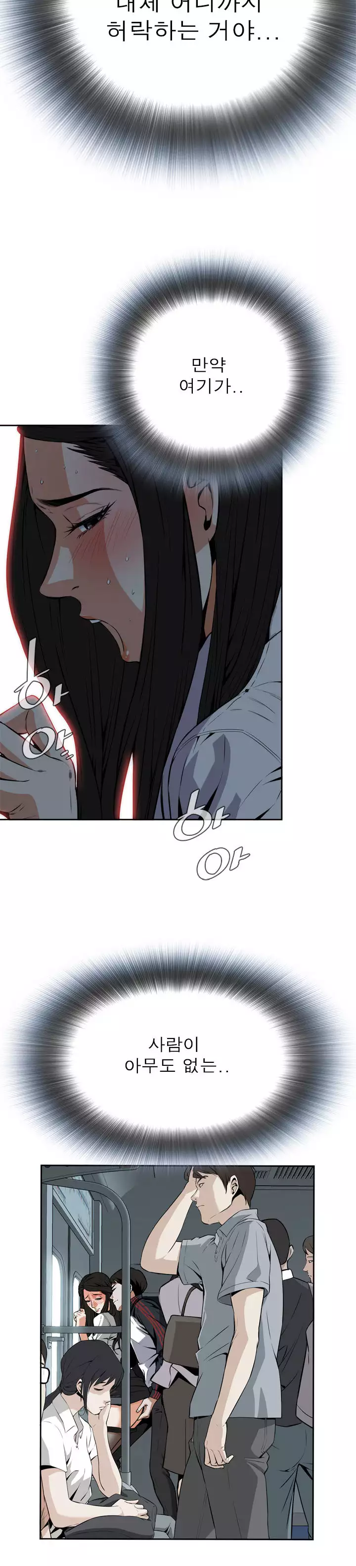 Peek Ch.1-12