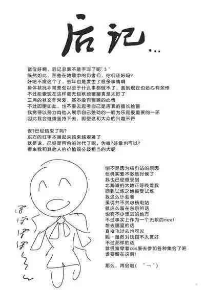 Cosplay Gensou Shoujo Alice