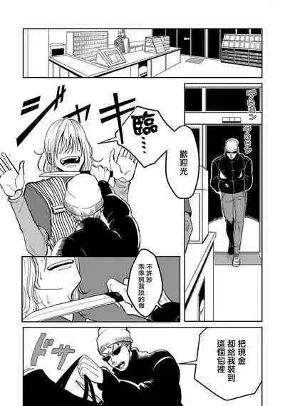 M no Kyouten | M的教典 Ch. 1-3
