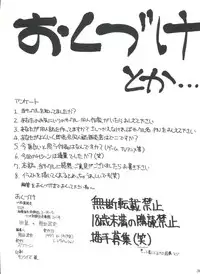 [Screen (Onda Takeshi)] Gao (Gaogaigar)