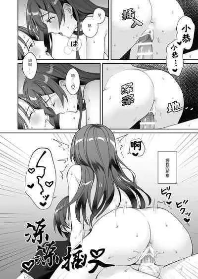 ottori yasashī ore no nēchan wa hin'nyū | 我那文静且温柔的姐姐是个贫乳