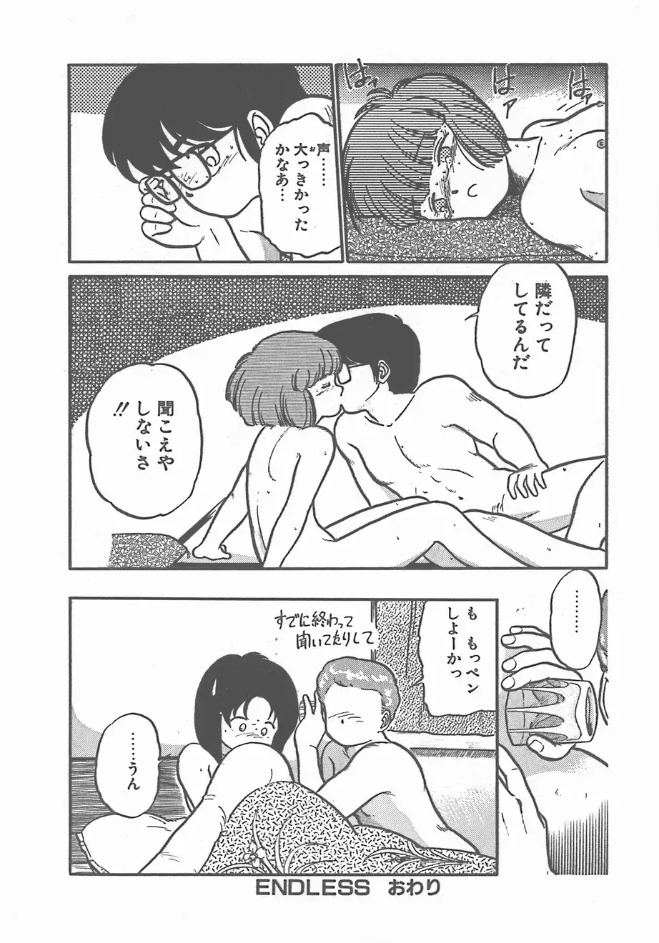 Atsui Yoru