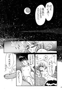 [Pascal Kikaku (Morii)] Pretty! 1+2+3