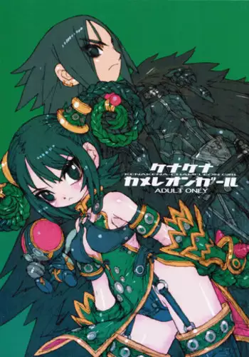 Tokumu Sentai Colorful Force ch.4