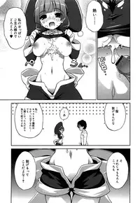 [Naitou Satoshi] Omocha no Kimochi