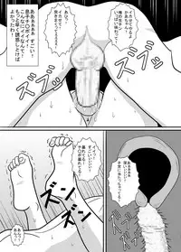 Baka Musuko o Yuuwaku shite mita.