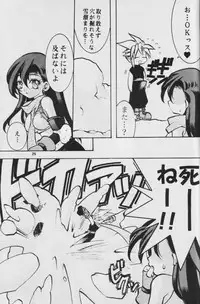 Fullcourse (ff7)