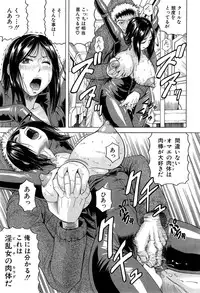 [Jamming] Kanzai Toshi Ch. 1-4