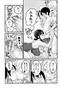 [Agata] Chou One x Pako³