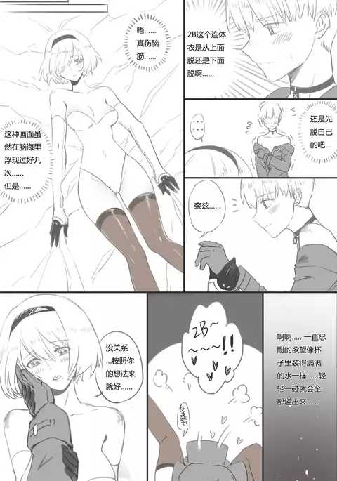 9Sx2B - Life after the end.
