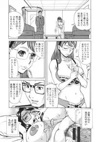 [Makibe Kataru] Inetsu no Oyako