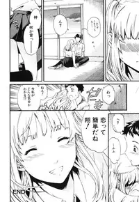 Jun-ai Kajitsu 2008-01