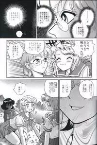 (CR32) [Behind Moon (Q)] Dulce Report 2