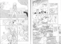 [Mori Hiromi] Boku no Kanojo no Tsukurikata