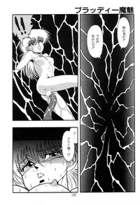 [Kisaragi Mitsuo] Kyuuketsuki Bloody Mami