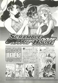 BugBug 1997-09