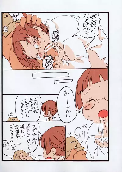 Rakugaki Zukan