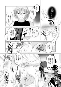 (C88) [YAH-YAH-DOH (Tetramax)] Tsukinai Kyoumi ~Kitto Motto Kimochiii Koto Hen~