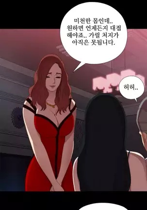 Girl Next Door Ch.0-36
