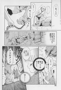 [Yamanobe Kitta] Himesama no Kagiana | DEBUTANT