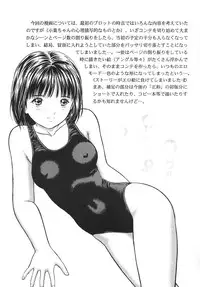 (C65) [D'Erlanger (Yamazaki Show)] Masakazu volume:3 (Karaa Hyoushi) (I"s) [Digital]