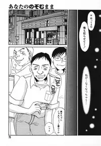 [Umino Yayoi] Choukyouzumi