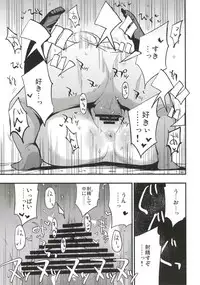 (C91) [Shironegiya (miya9)] AcoPri Monogatari 3 (Ragnarok Online)
