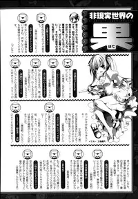 COMIC Unreal 2014-08 Vol.50