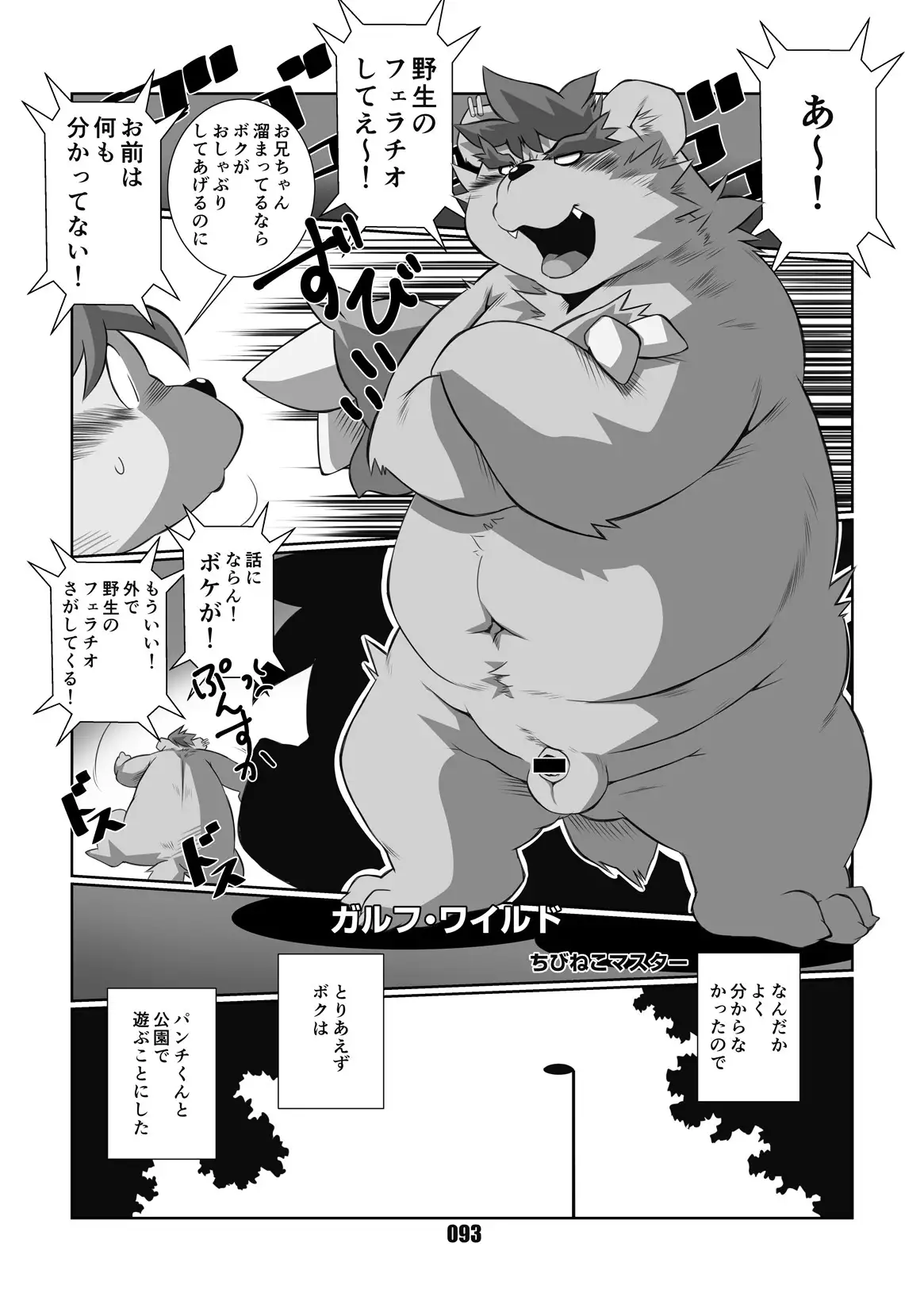 Mochikko Club vol. 4